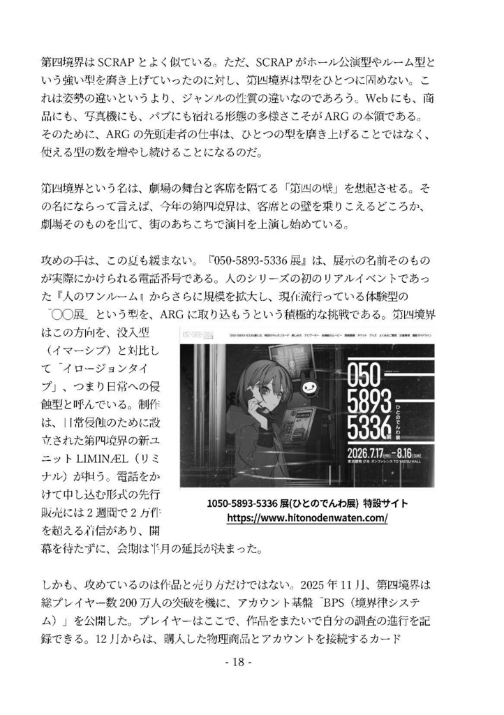 ARGガイド VOL.3