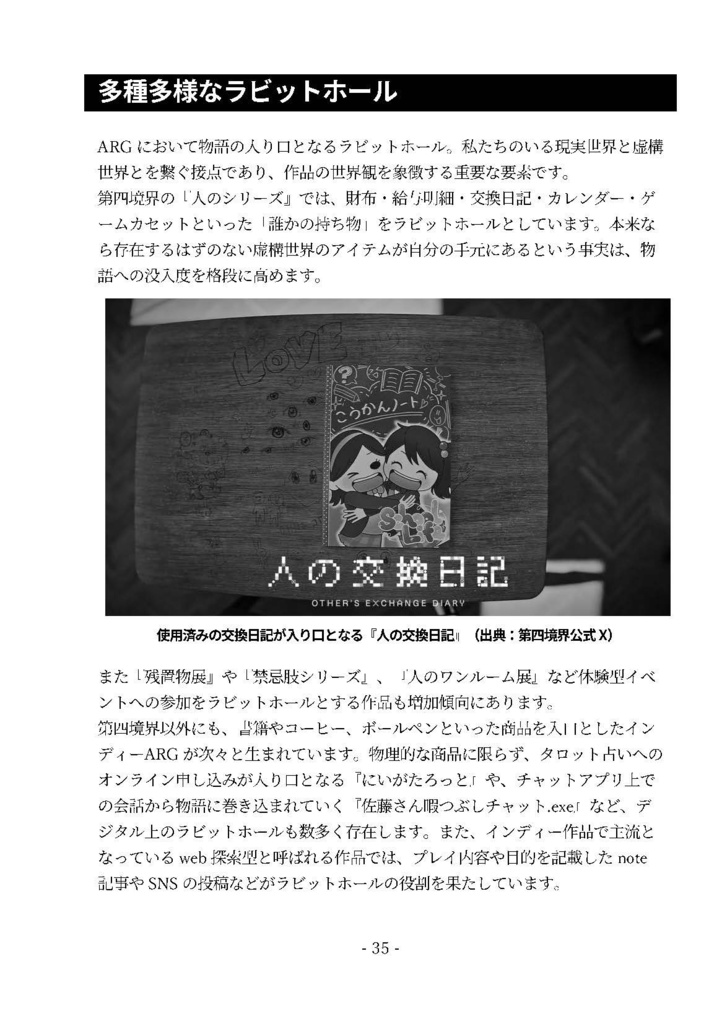 ARGガイド VOL.3