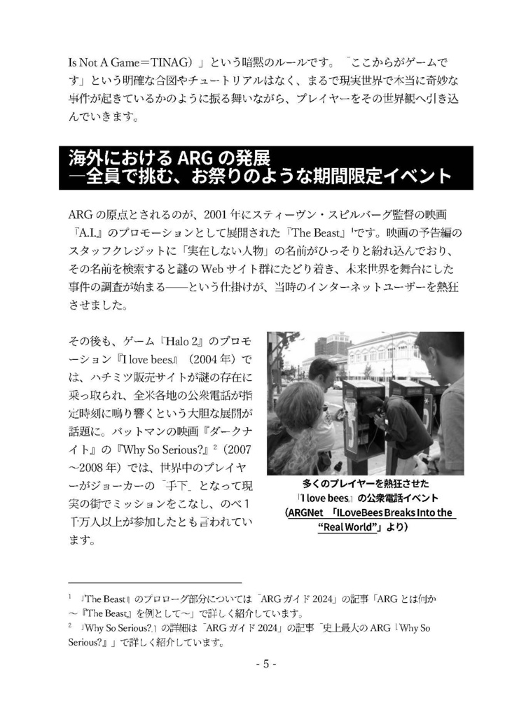 ARGガイド VOL.3