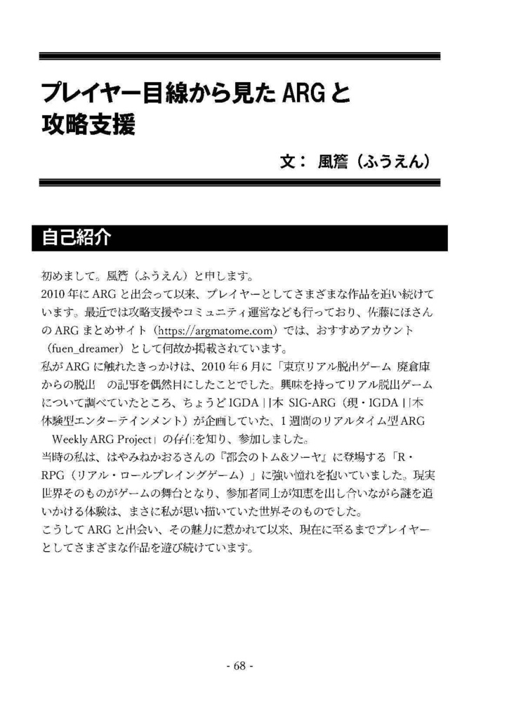 ARGガイド VOL.3