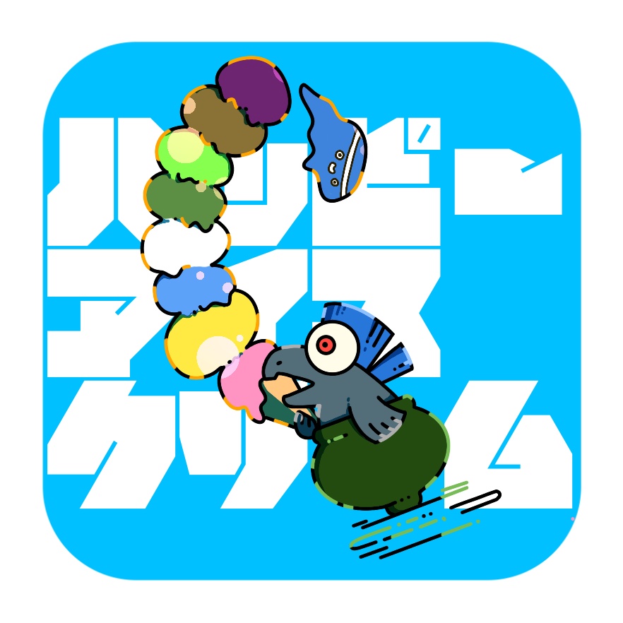 ハッピーアイスクリーム シール