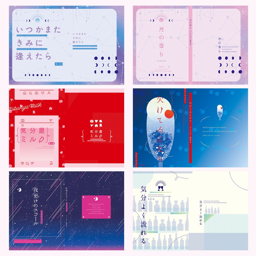 A5同人誌の表紙素材