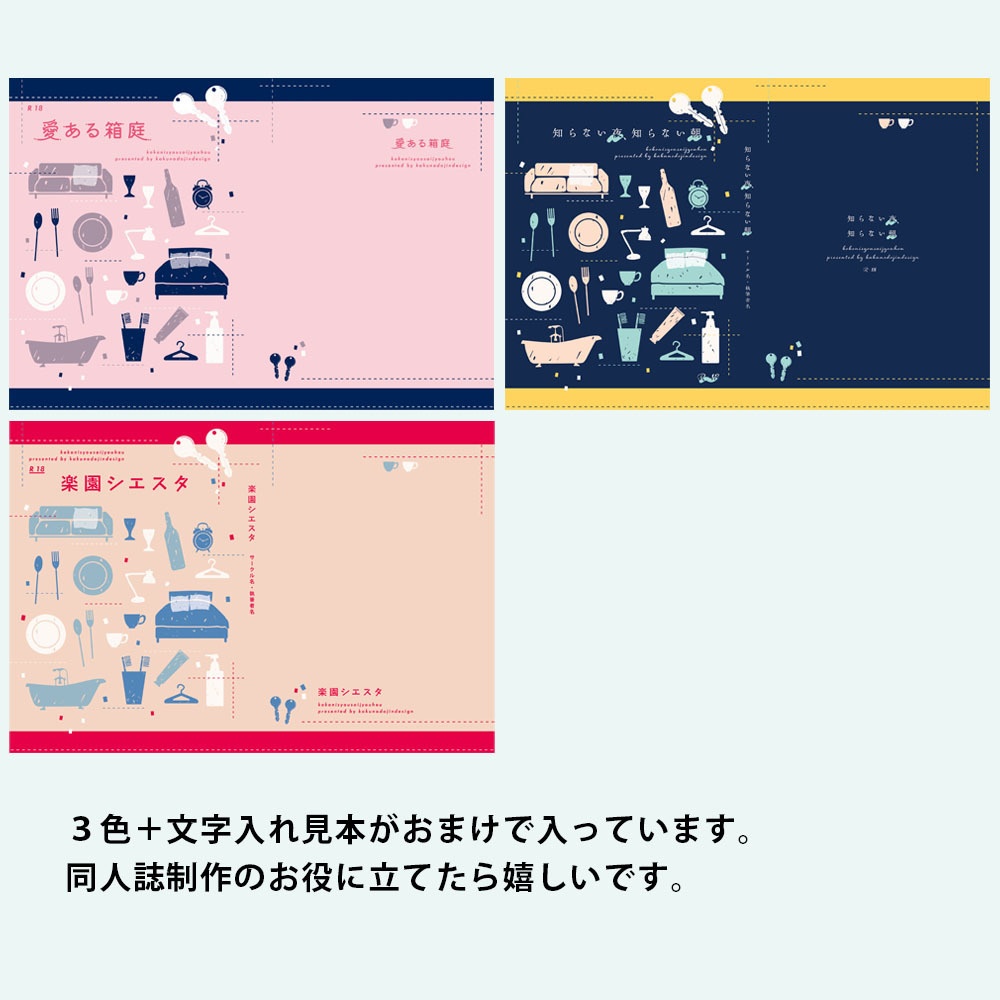 A5同人誌の表紙素材