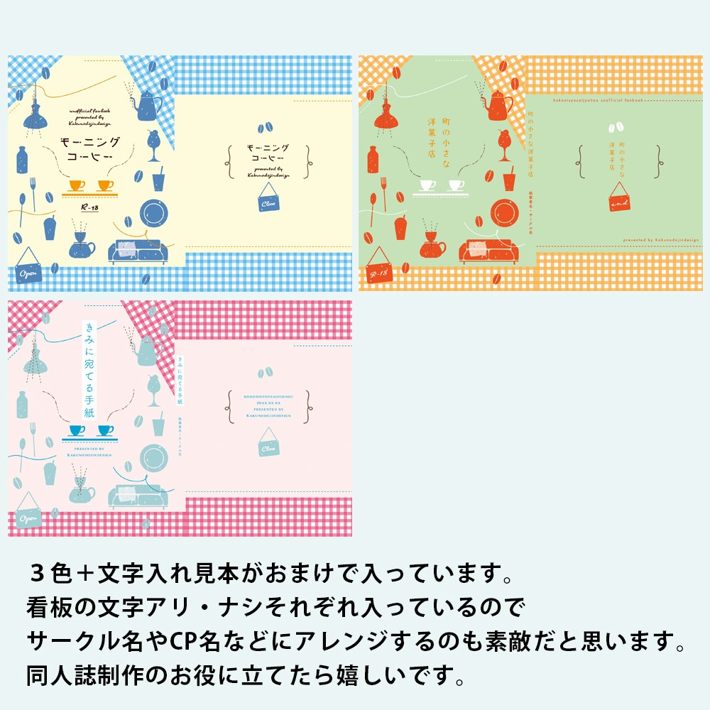 A5同人誌の表紙素材