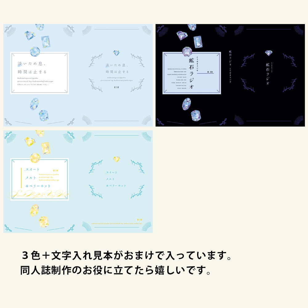 A5同人誌の表紙素材