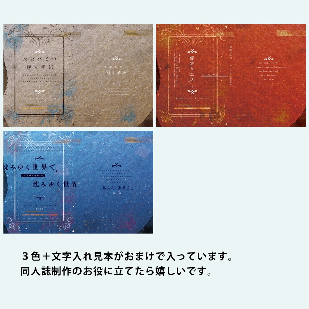 A5同人誌の表紙素材