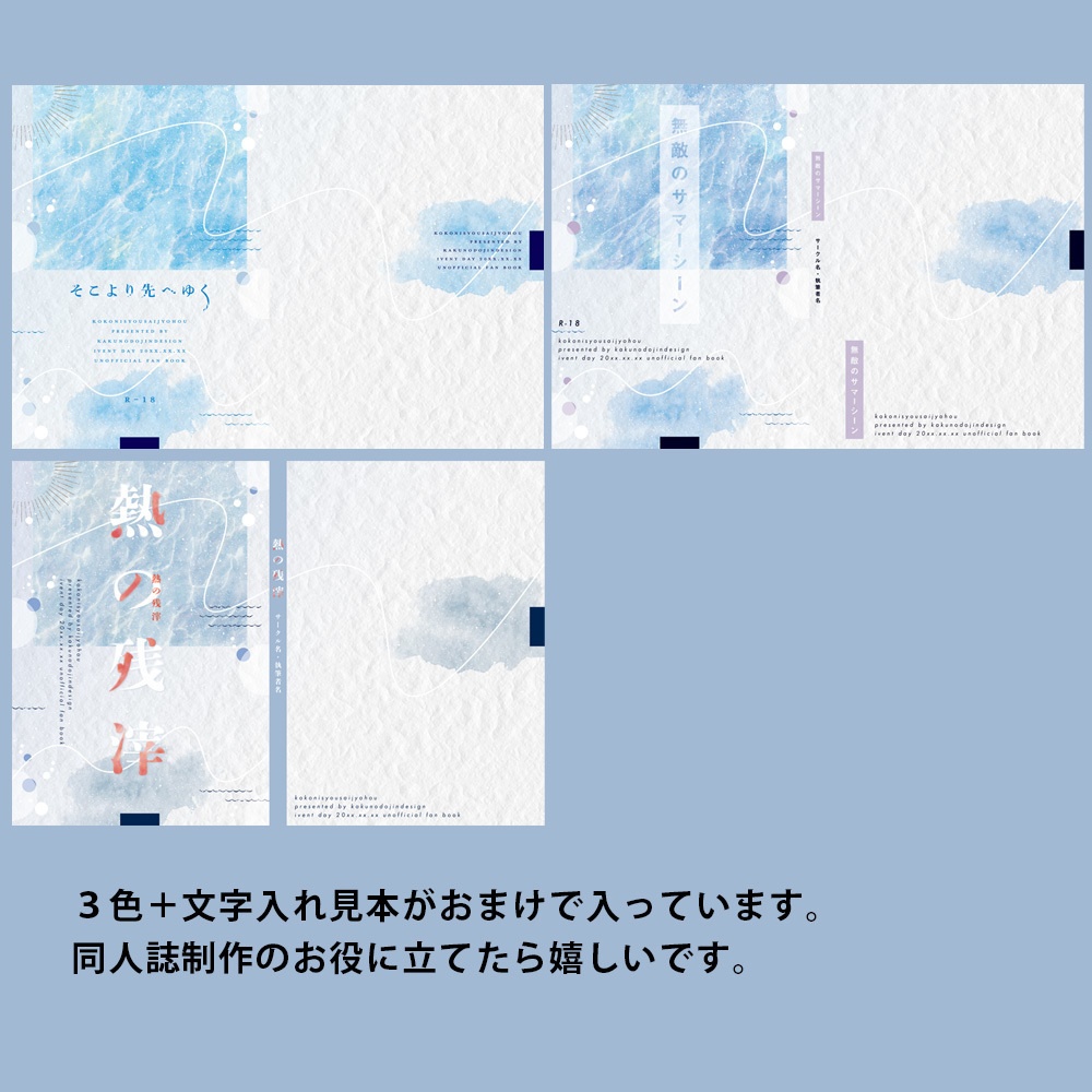 A5同人誌の表紙素材