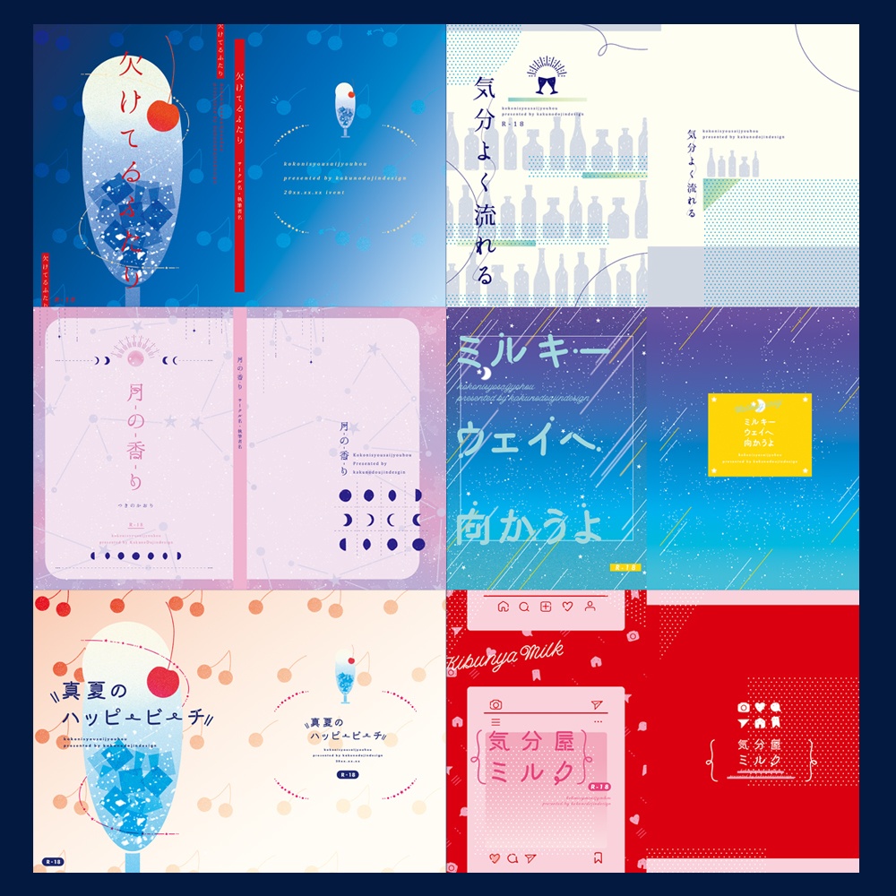 タイトル文字入れ