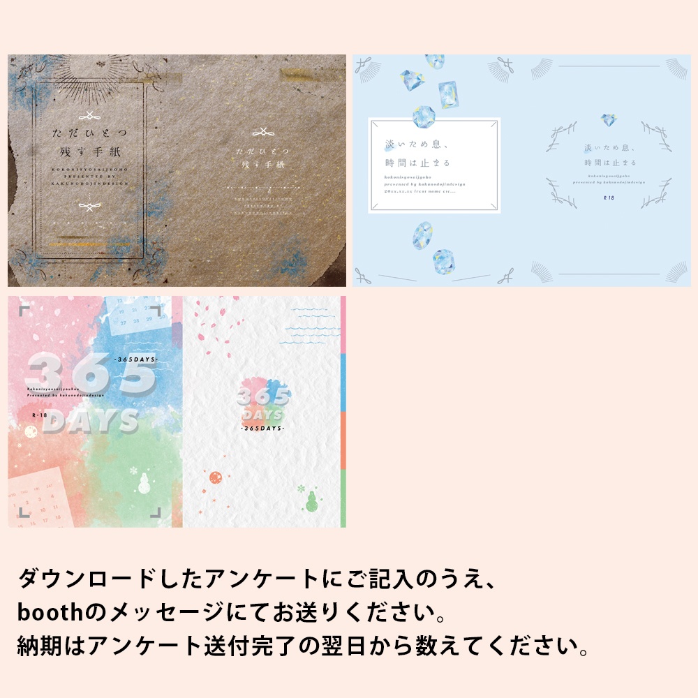 同人誌の表紙デザイン・フルオーダー