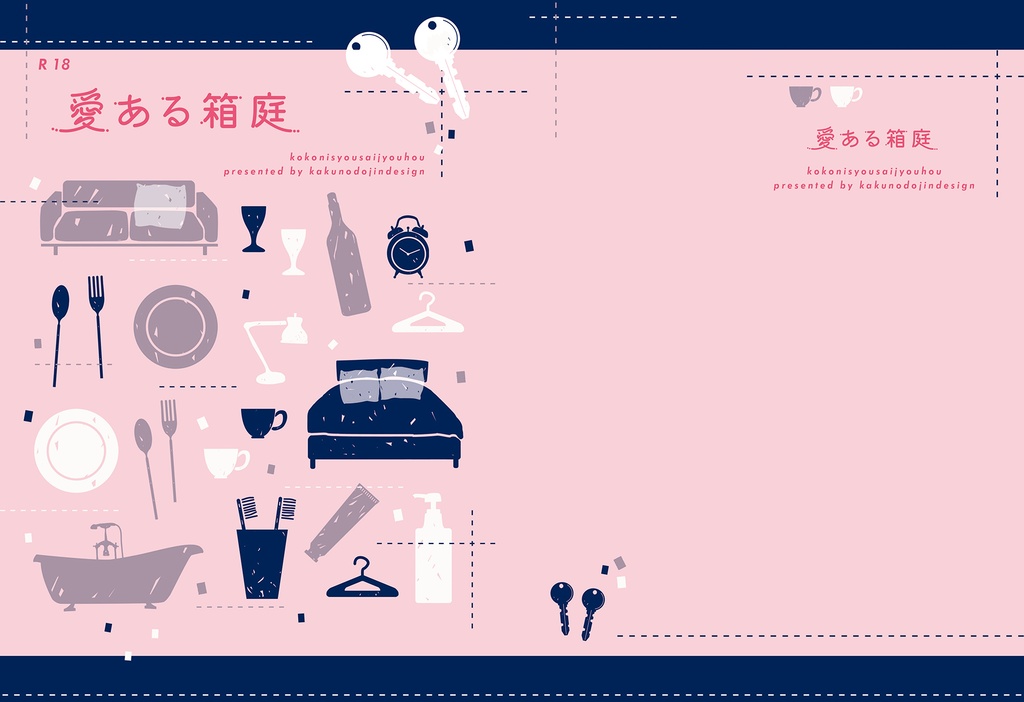 同人誌の表紙デザイン・フルオーダー