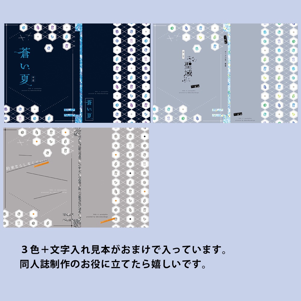 A5同人誌の表紙素材