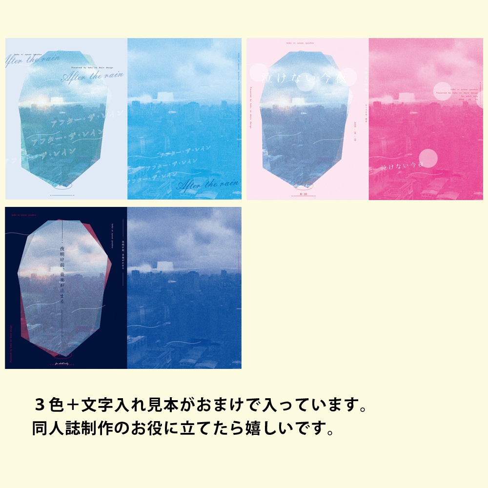 A5同人誌の表紙素材