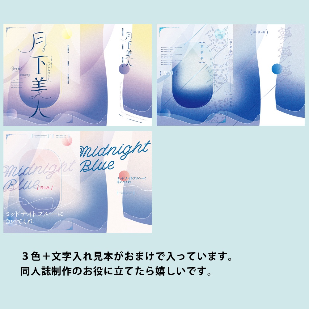 A5・A6(文庫)同人誌の表紙素材