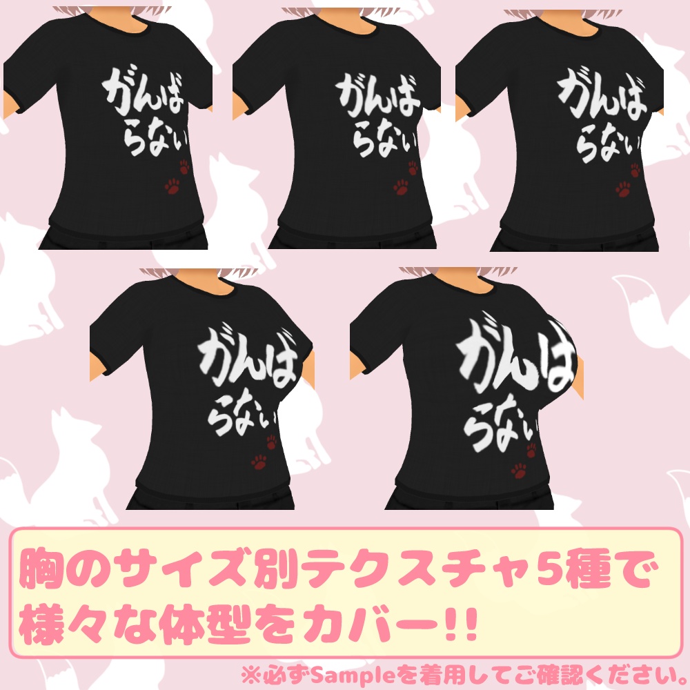 【Vroid用】がんばらないTシャツ