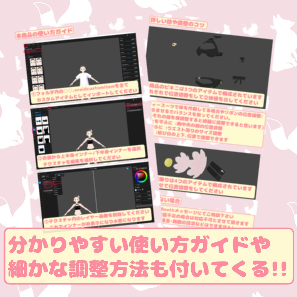 【Vroid用】夏を楽しむ水着(花飾り付)