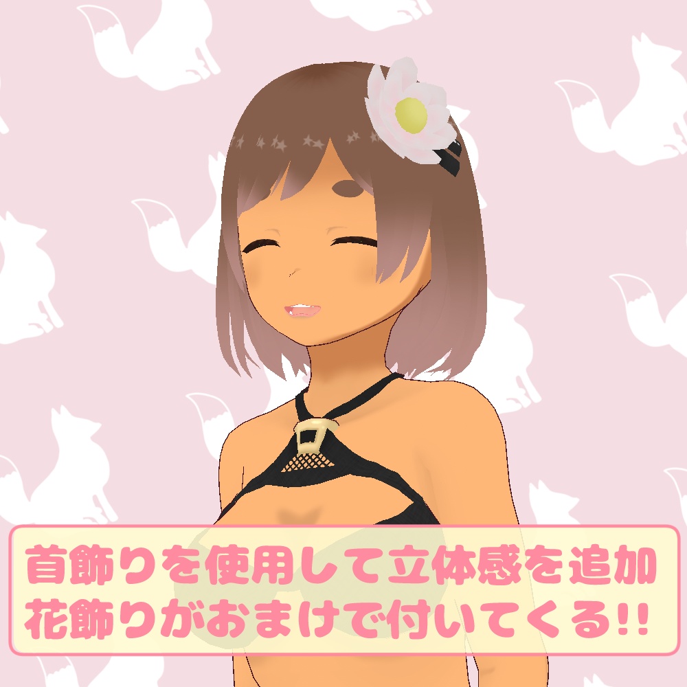 【Vroid用】夏を楽しむ水着(花飾り付)