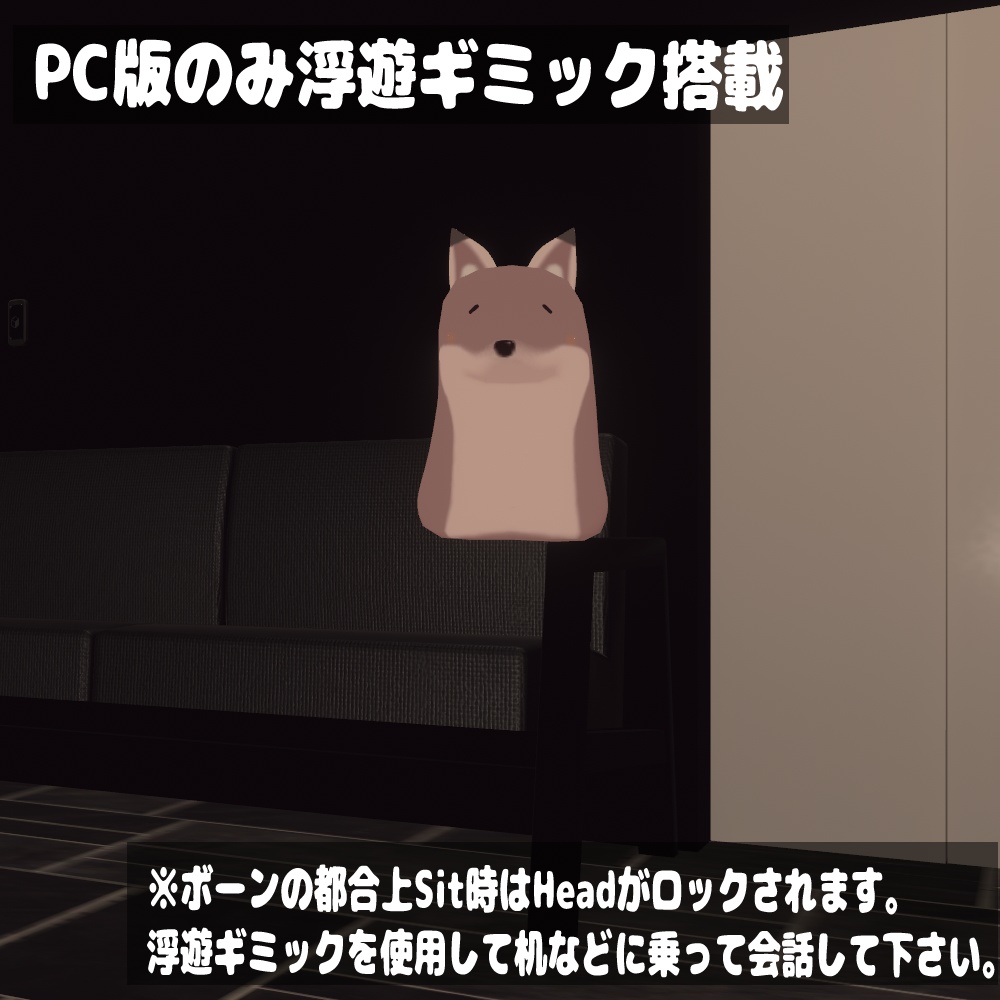 【オリジナル3Dモデル】こぎつねのコヤヤ (588) 【無料 / Quest版有り】