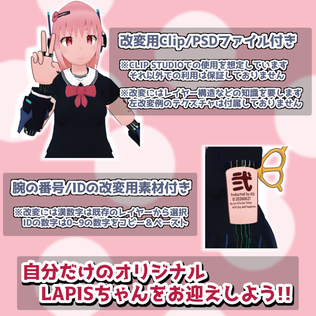 【オリジナル3Dモデル】LAPIS【VRM版有】 - よみこん工房 - 7/7