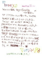 PO*ストカード 『 honey』