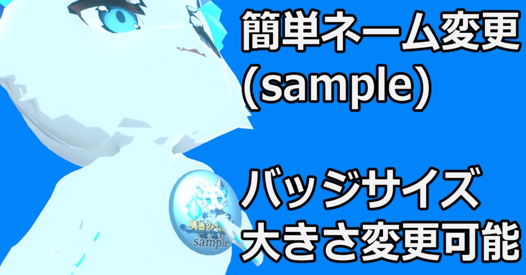 リックくん【VR用】缶バッジ★