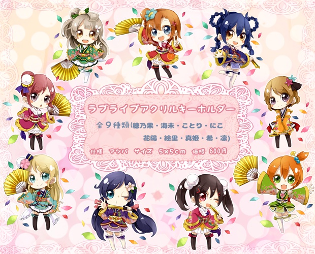 ラブライブ！ 2個セット！（劇場版衣装）アクリルストラップ