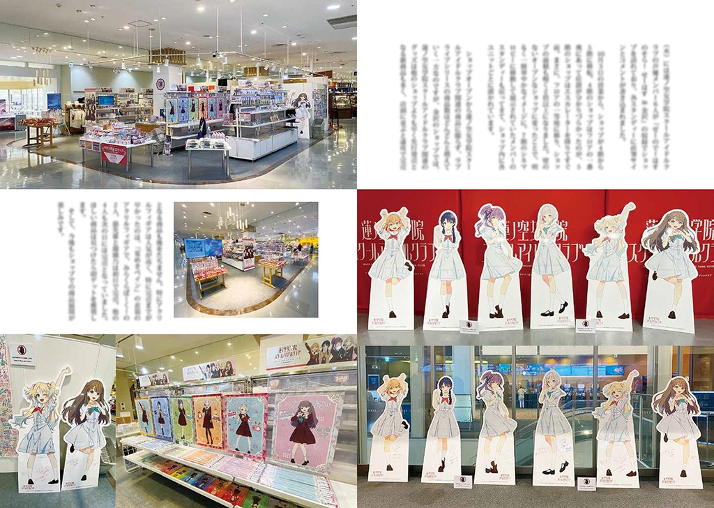 Love!Link!KANAZAWA2024