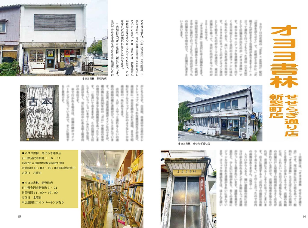 Love!Link!KANAZAWA2024