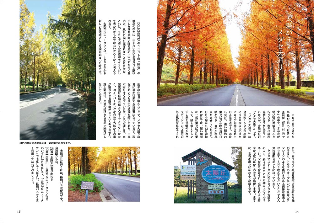 Love!Link!KANAZAWA2025