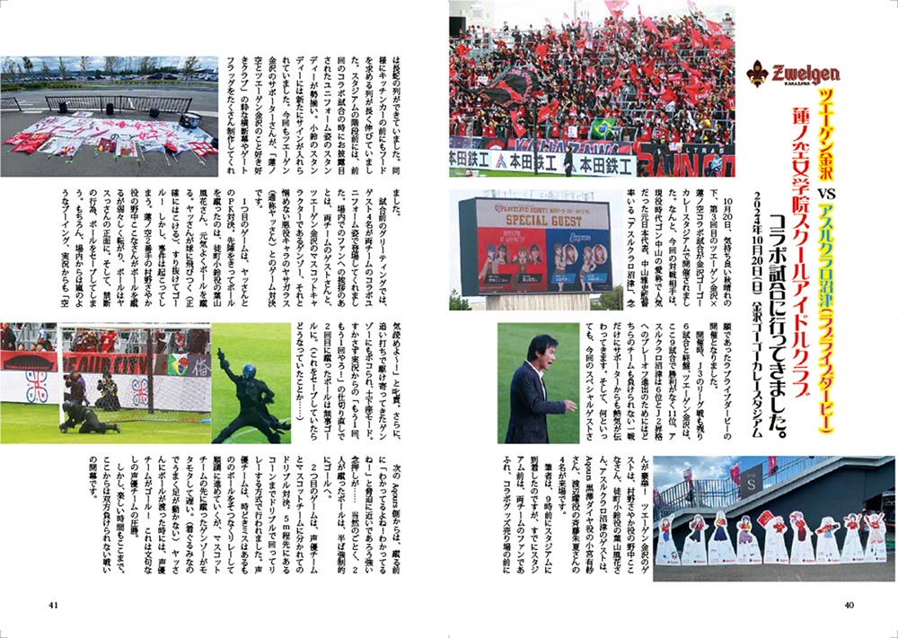 Love!Link!KANAZAWA2025