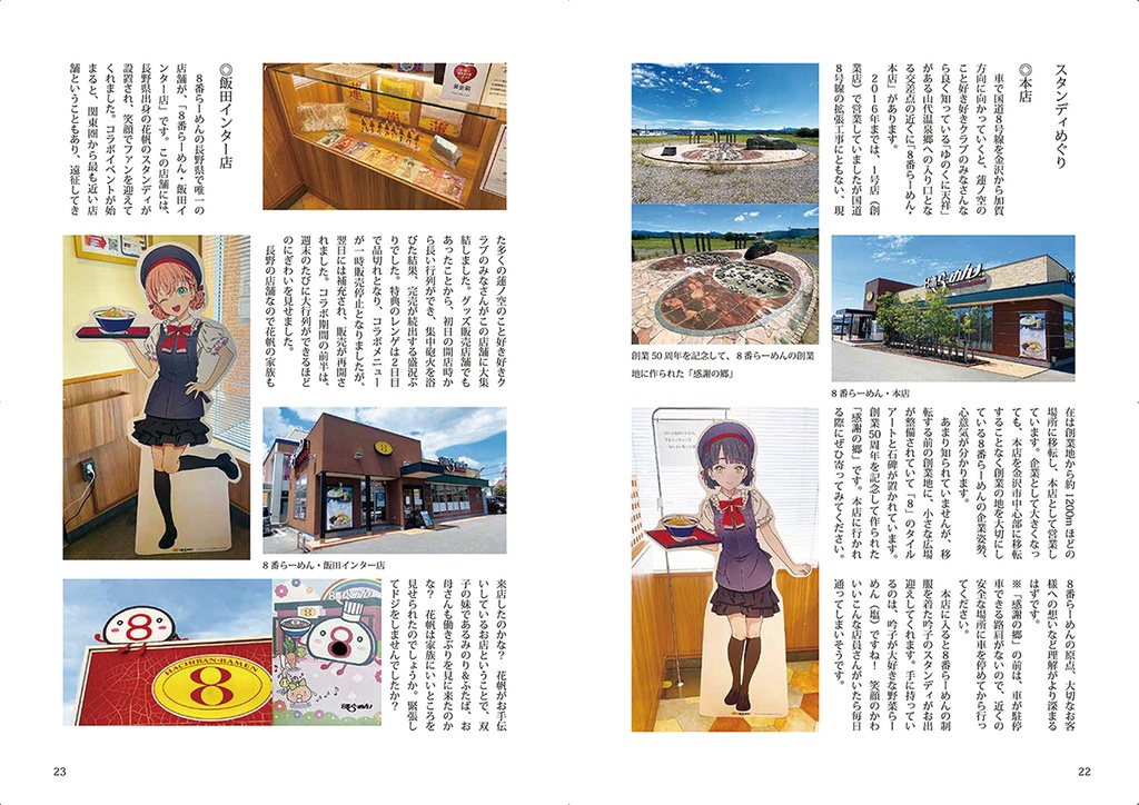 Love!Link!KANAZAWA2026