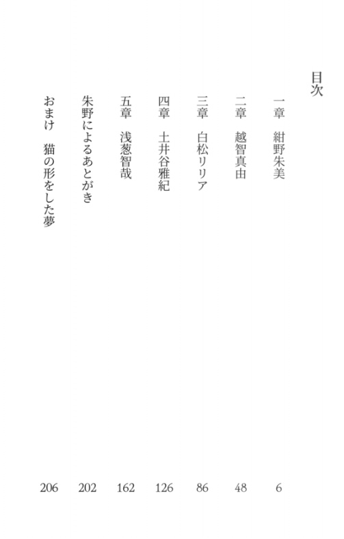 がらんどうの私たちは虚無を抱く