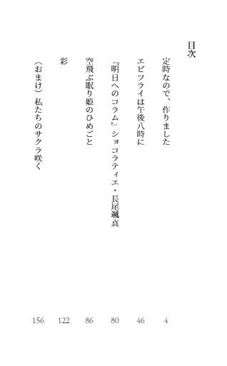 【PDF版】ごはんを食べたら