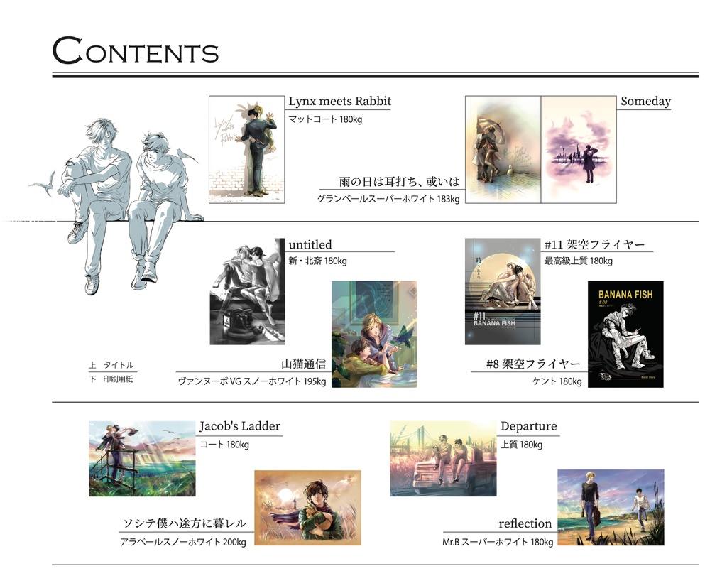 A4判イラストカード集【REcollection】BFファンアート