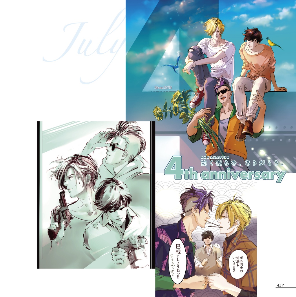 Secret Love(BANANA FISH妄想画文集)