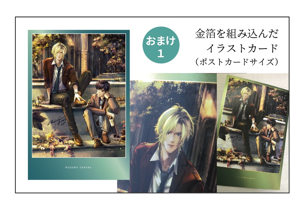 Secret Love(BANANA FISH妄想画文集)