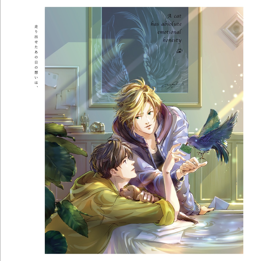 Secret Love(BANANA FISH妄想画文集)