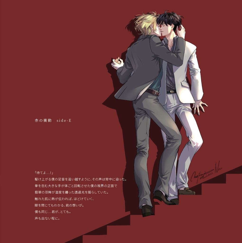 Secret Love(BANANA FISH妄想画文集)