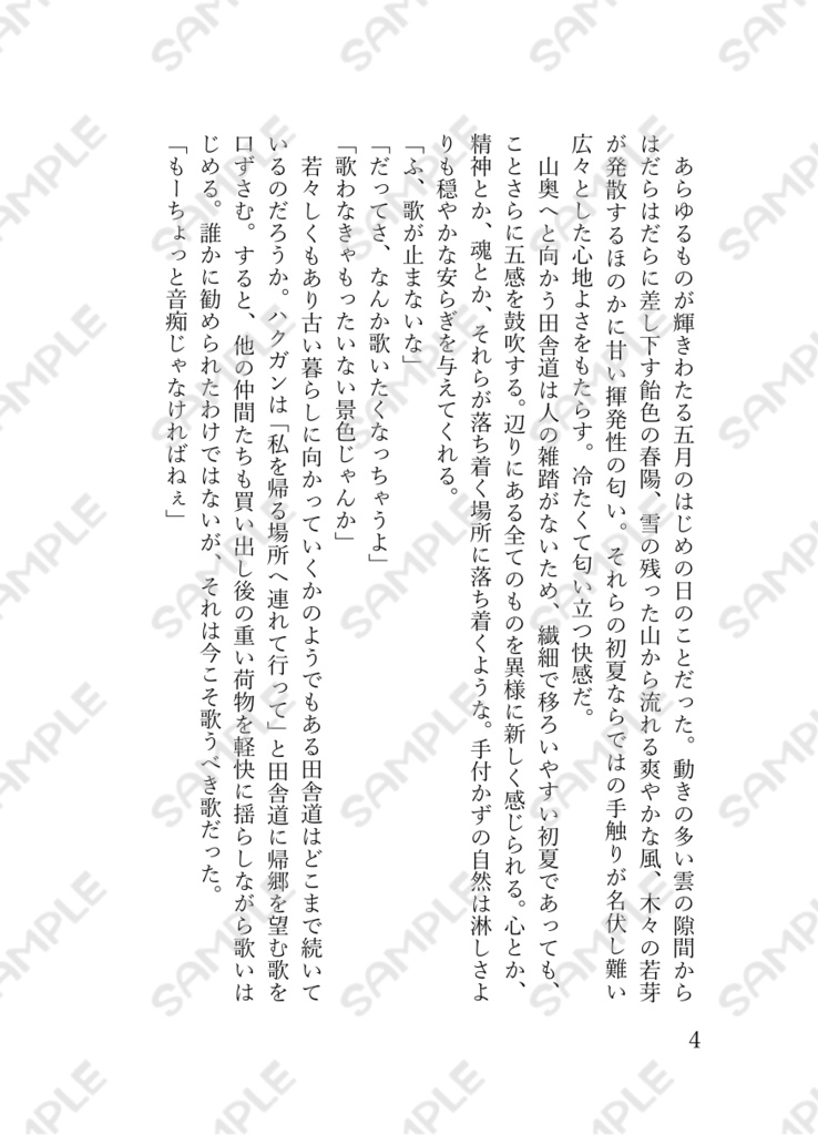 ロスカの魔法を教えて