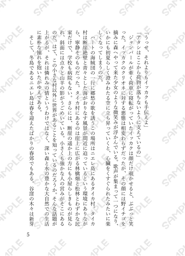 ロスカの魔法を教えて