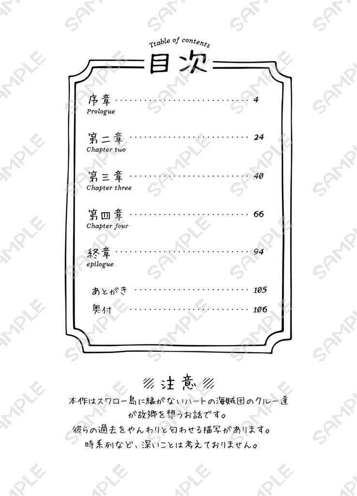 ロスカの魔法を教えて