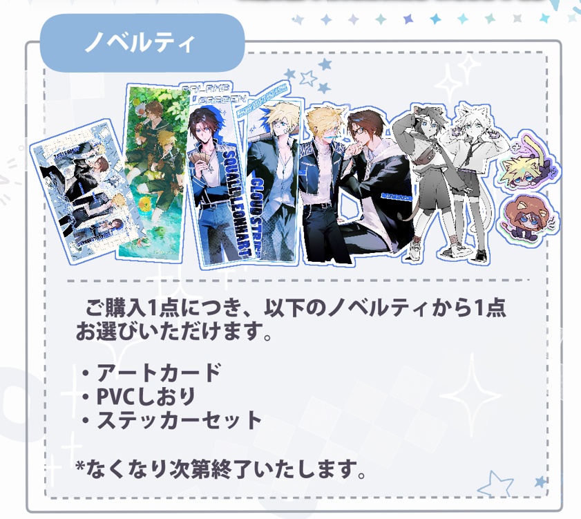 【スコクラ】アクリルブロック