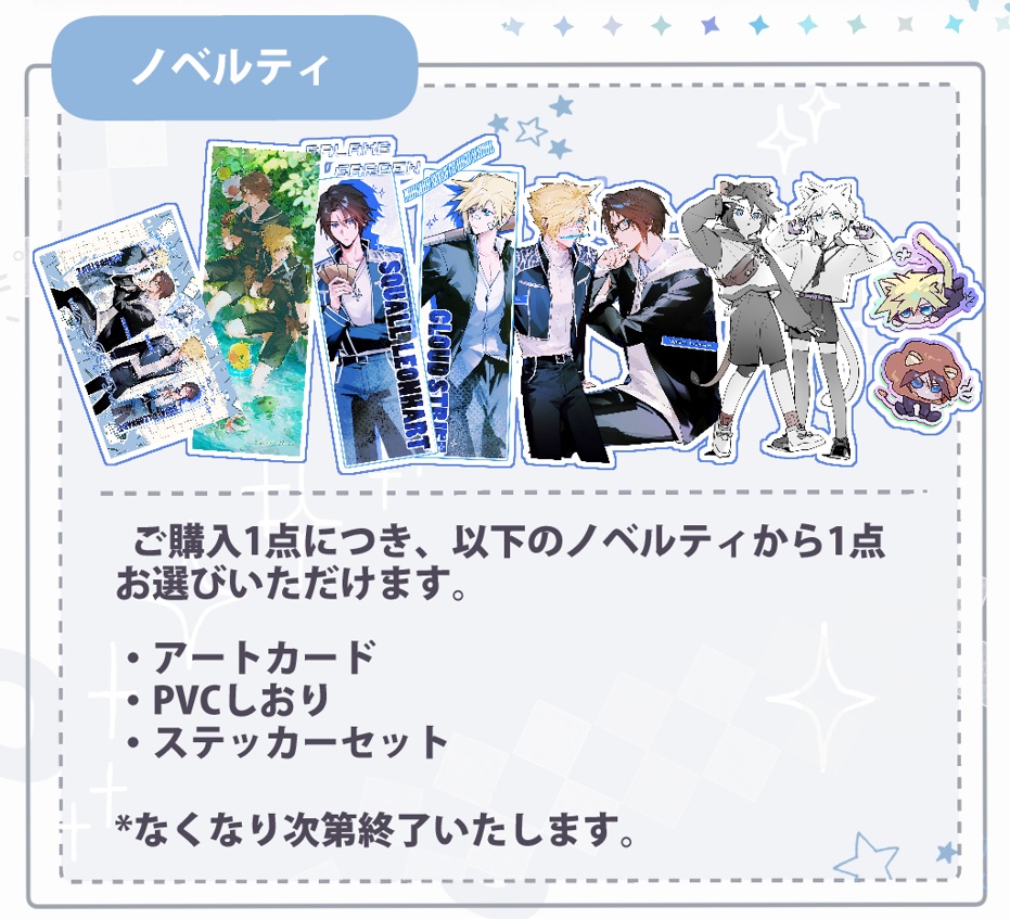 【スコクラ】プレイマット