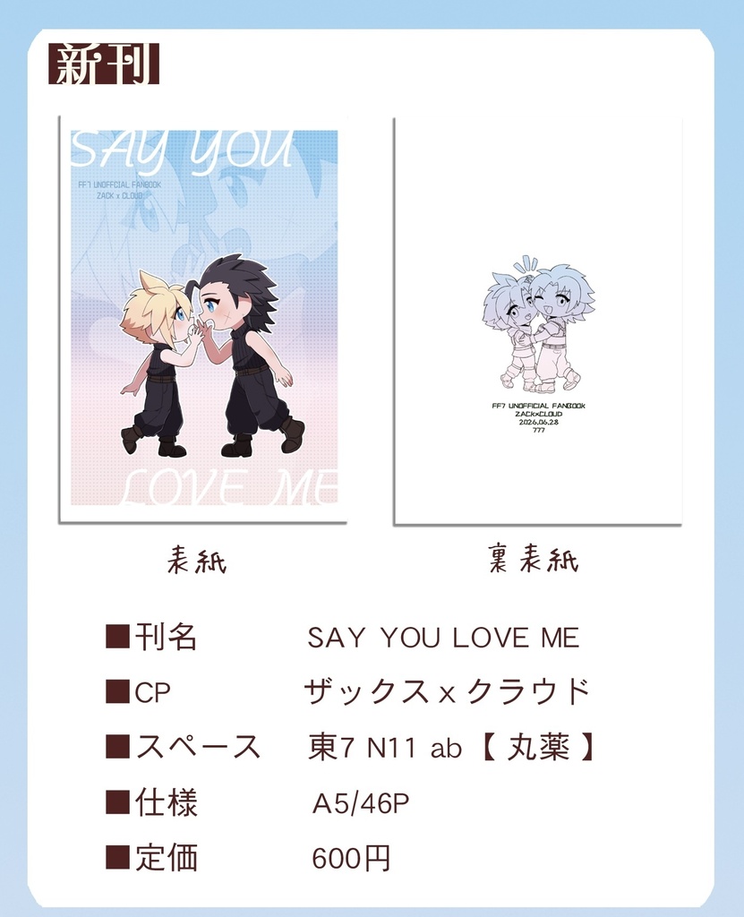 SAY YOU LOVE ME