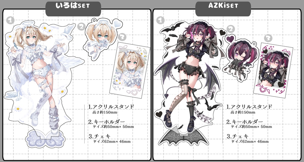 あずいろSET【非公式】