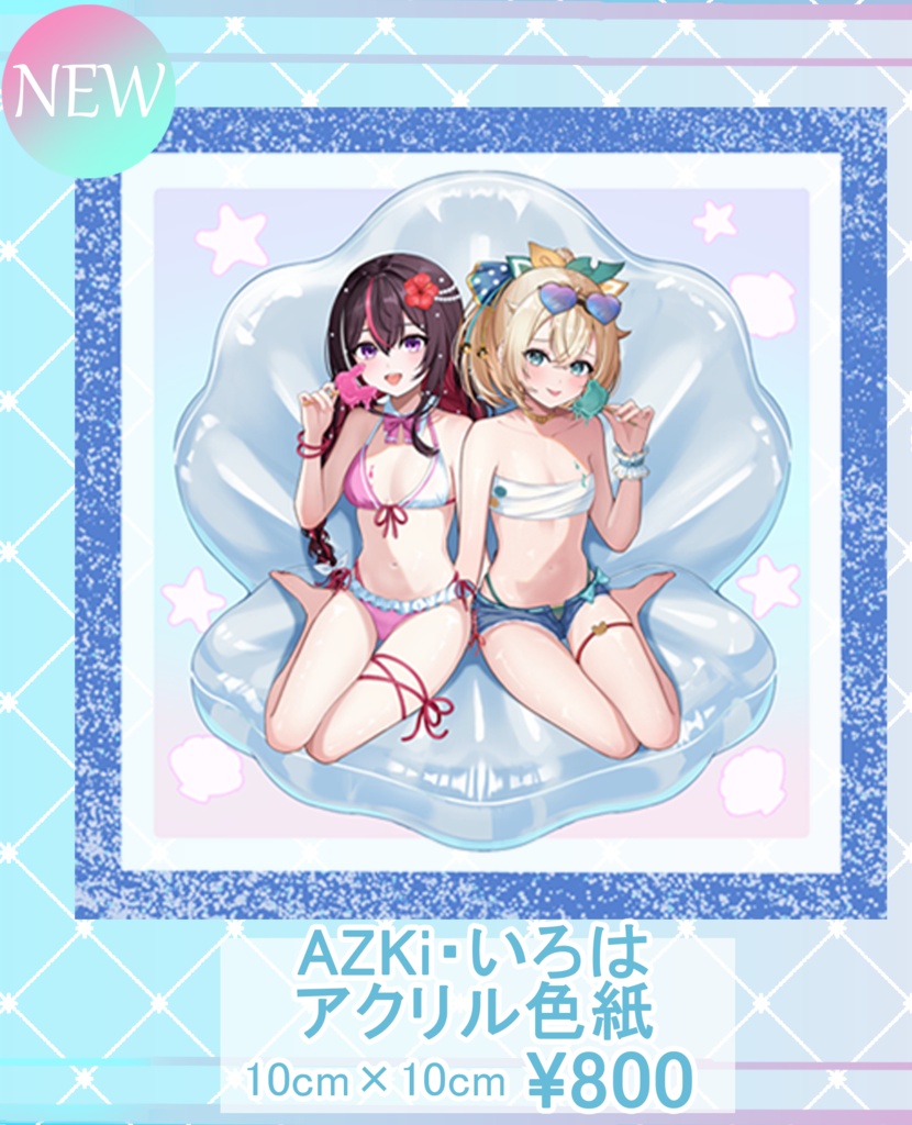 【C108】AZKi・いろは　アクリル色紙【非公式】