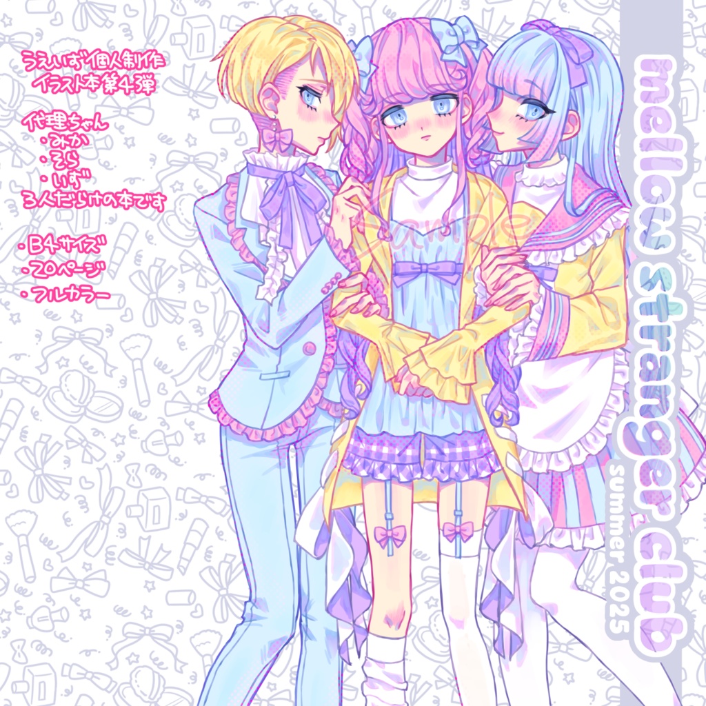 イラスト本「mellow stranger club」
