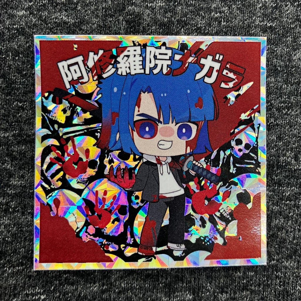 絶体絶命阿修羅院ナガラ≪零能力探偵ナミダナガラ≫シール