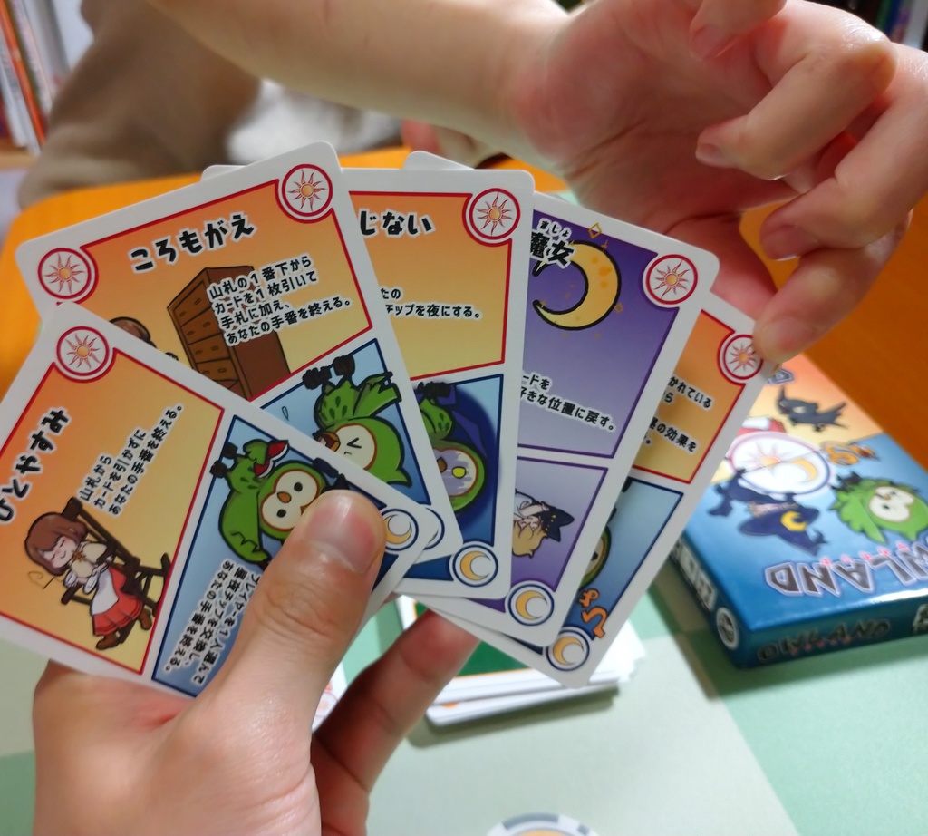 OWLAND(アウランド)