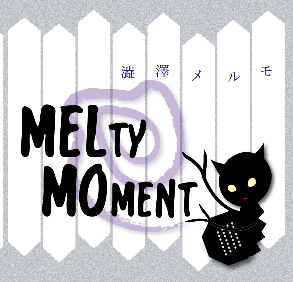 MELty MOment