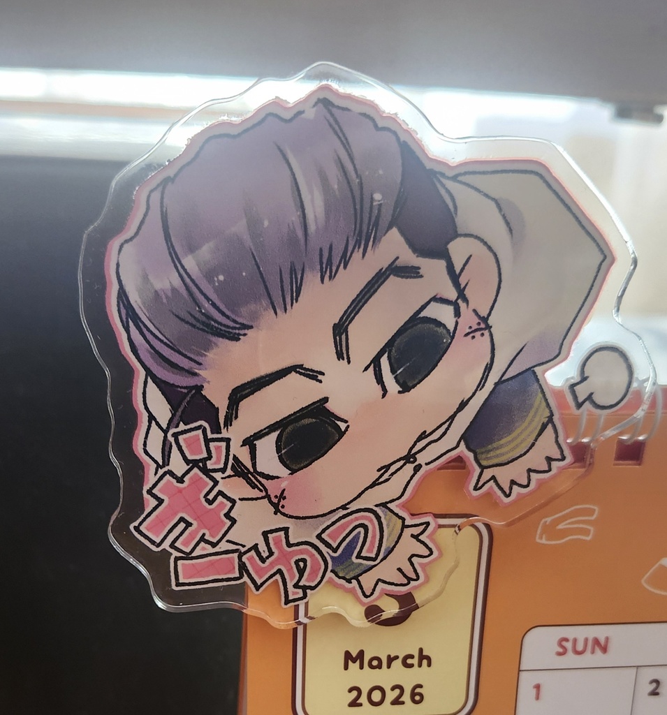 尾くんぎゅっぎゅクリップ